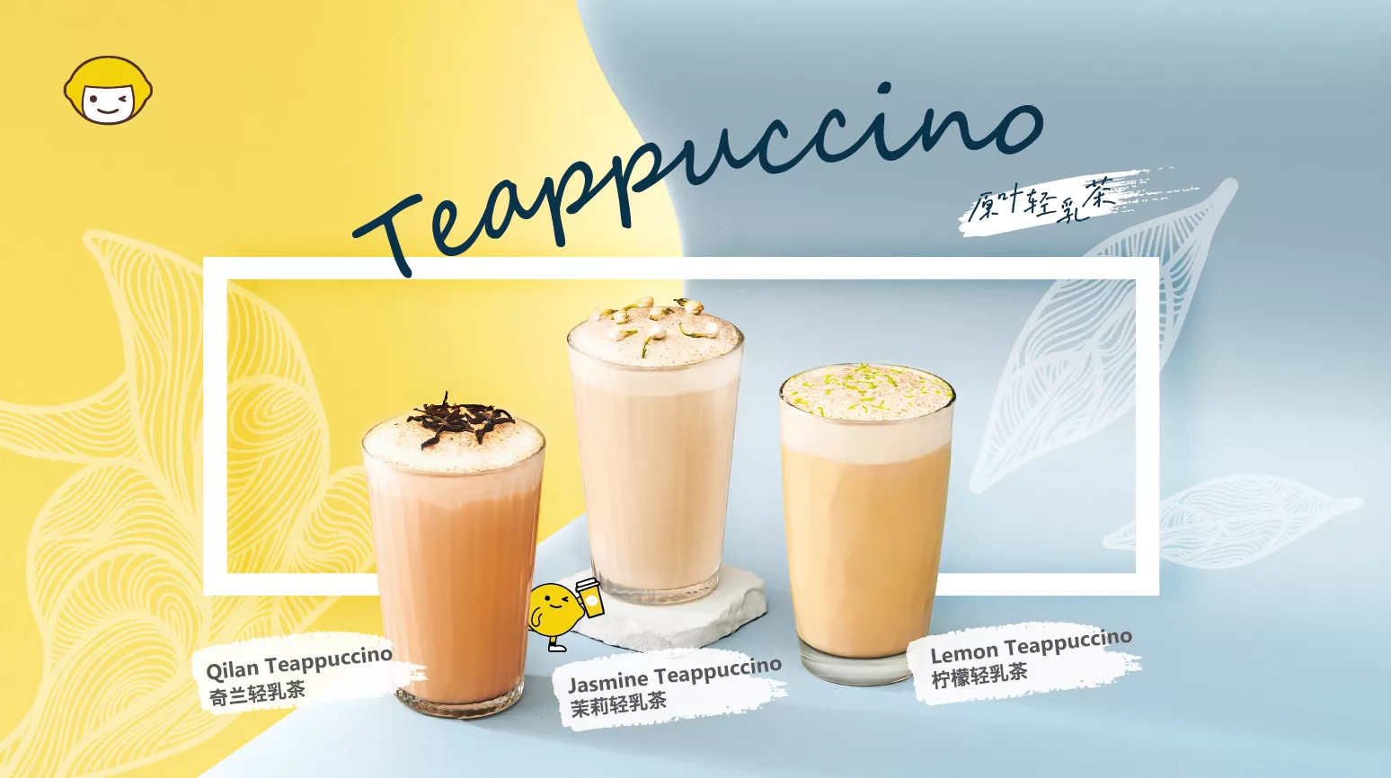 Teappuccino